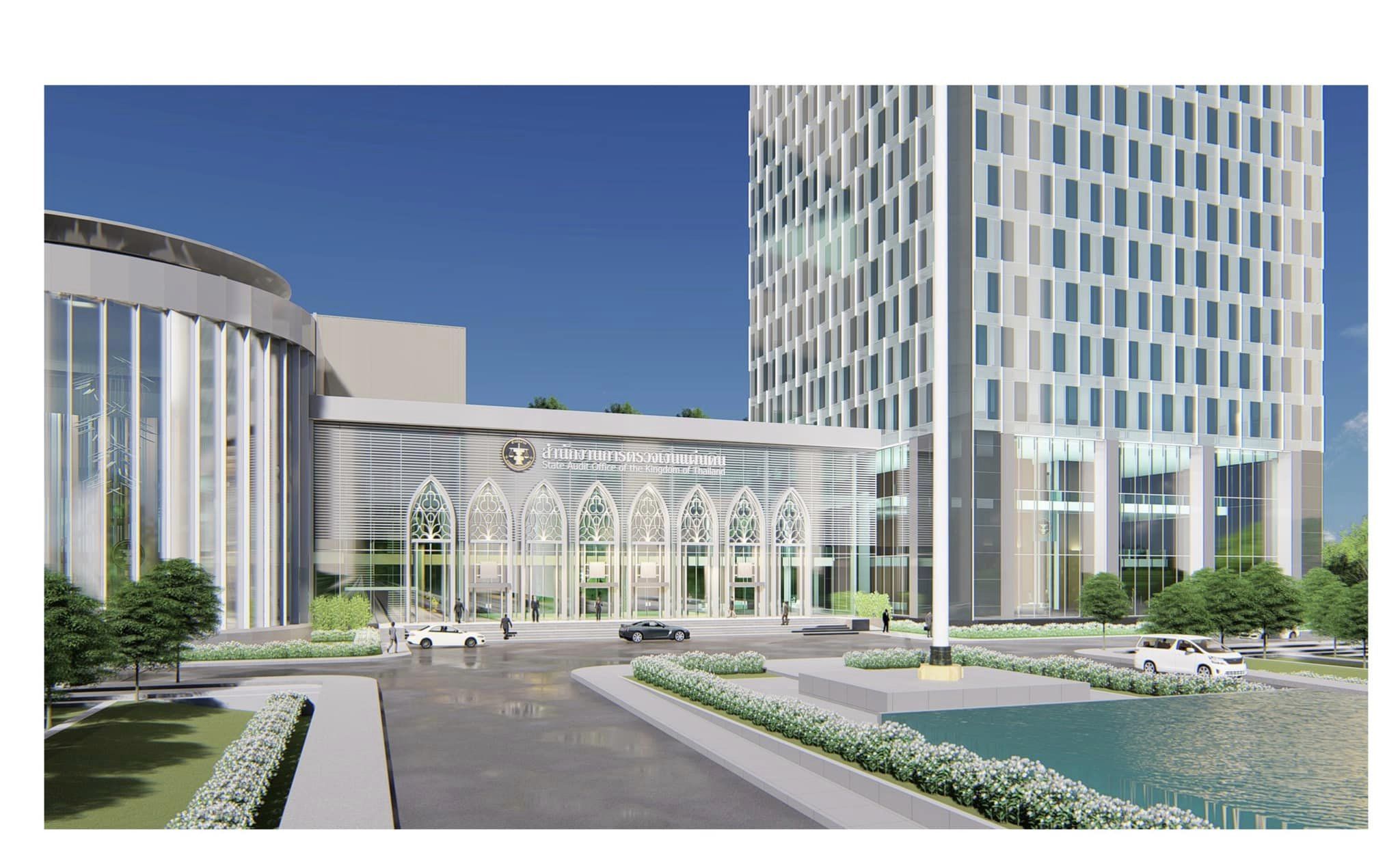 State Audit Office Building